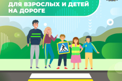 Медиапроект_Пешеходы