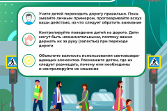 Медиапроект_Пешеходы